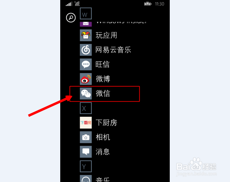 wp版微信如何录制发送小视频