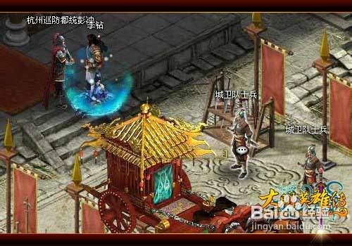 《大明英雄传》龙旗争夺战解析