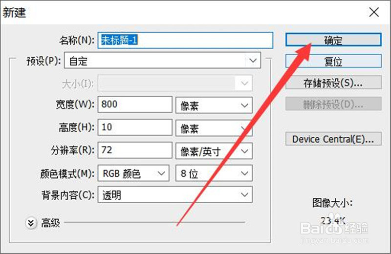 photoshop如何后退一步操作