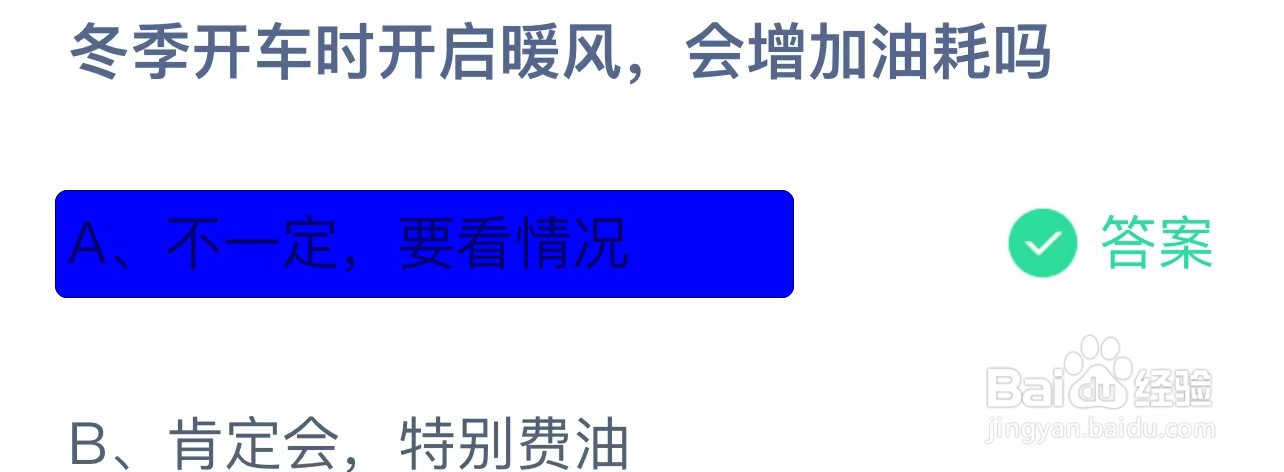 蚂蚁庄园今日1月4日最新答案是什么