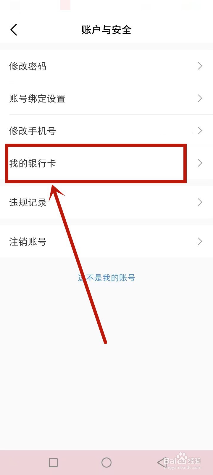 成毅封面杂志ELLEMEN微店怎么快速购买