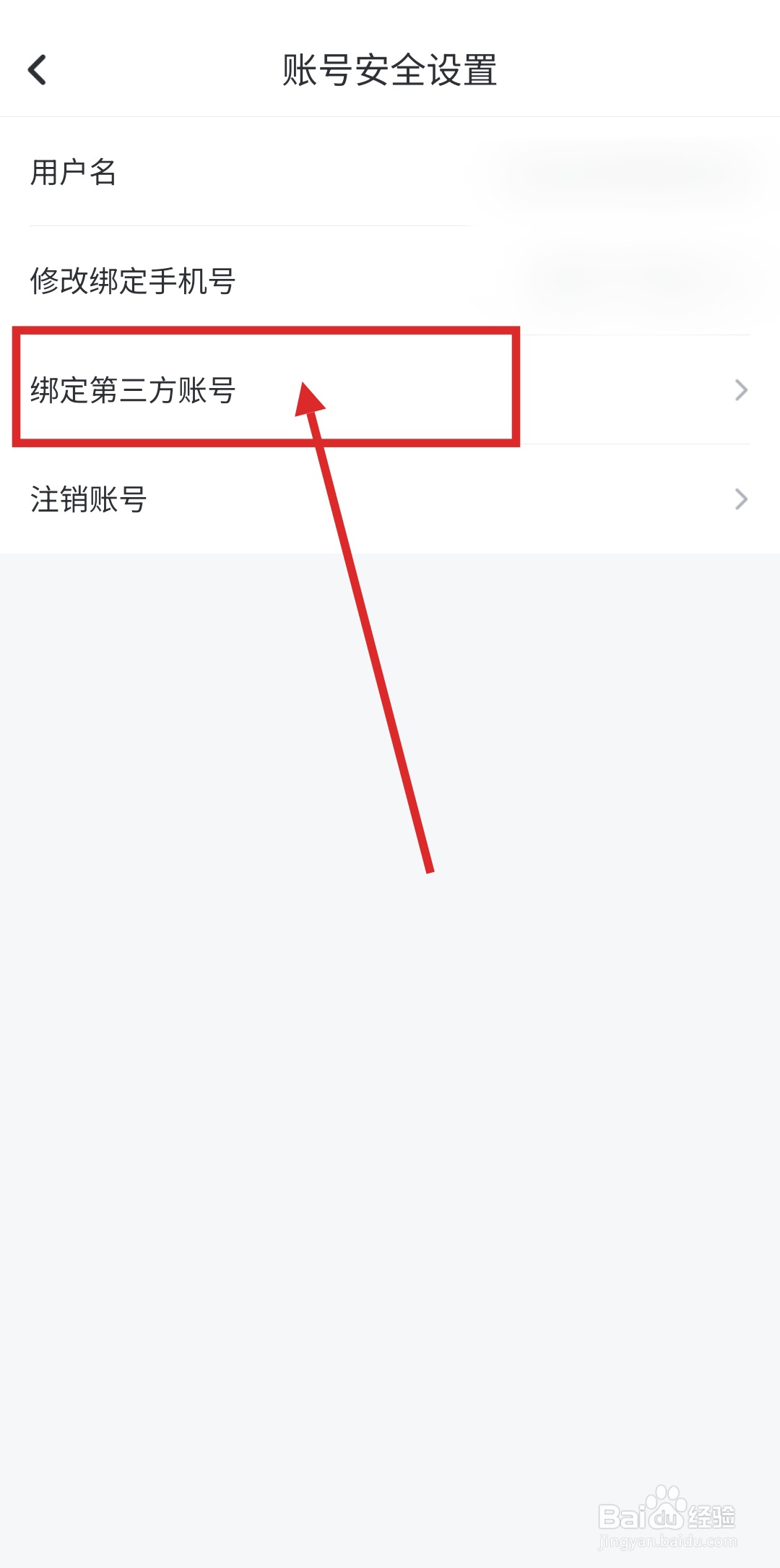 怎么在纵横小说中绑定微博账号？