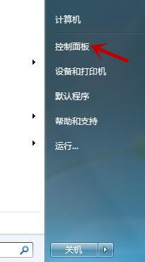 电脑win7如何找回输入法图标？