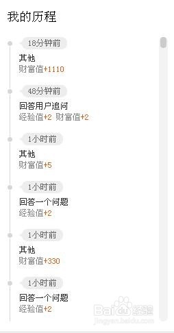知道里怎么收获更多财富值