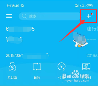 如何在手机上取消建行短信提醒服务