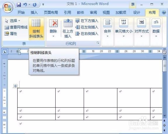 如何在Excel中画斜线 在Excel中画双斜线的方法
