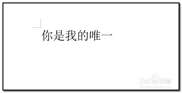 WORD2013如何打出空心字？