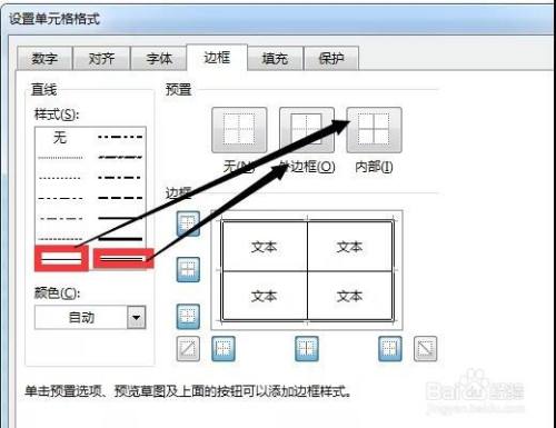 Excel:制作年终费用报销单