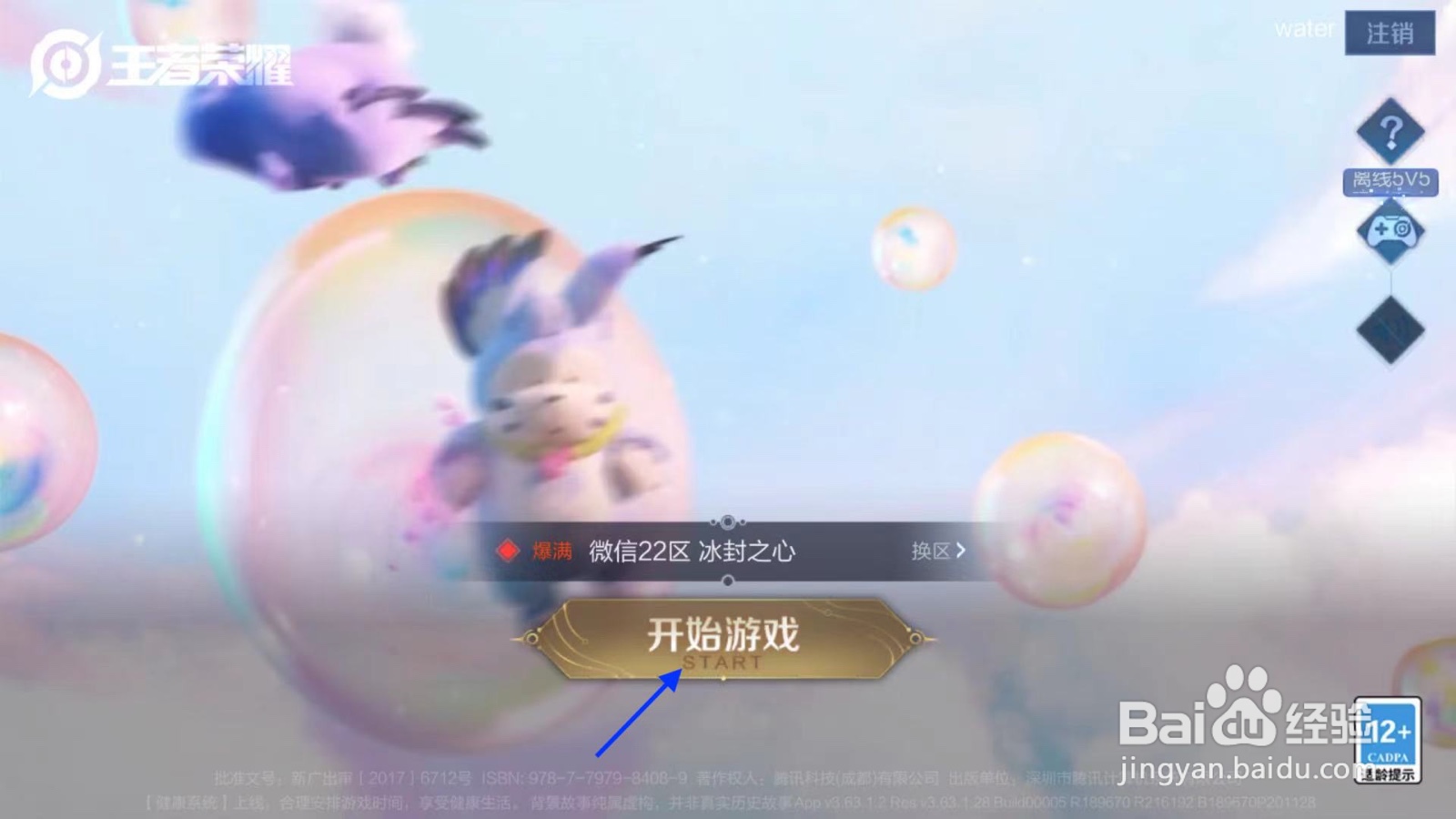 王者荣耀铭文怎么获得的更快？