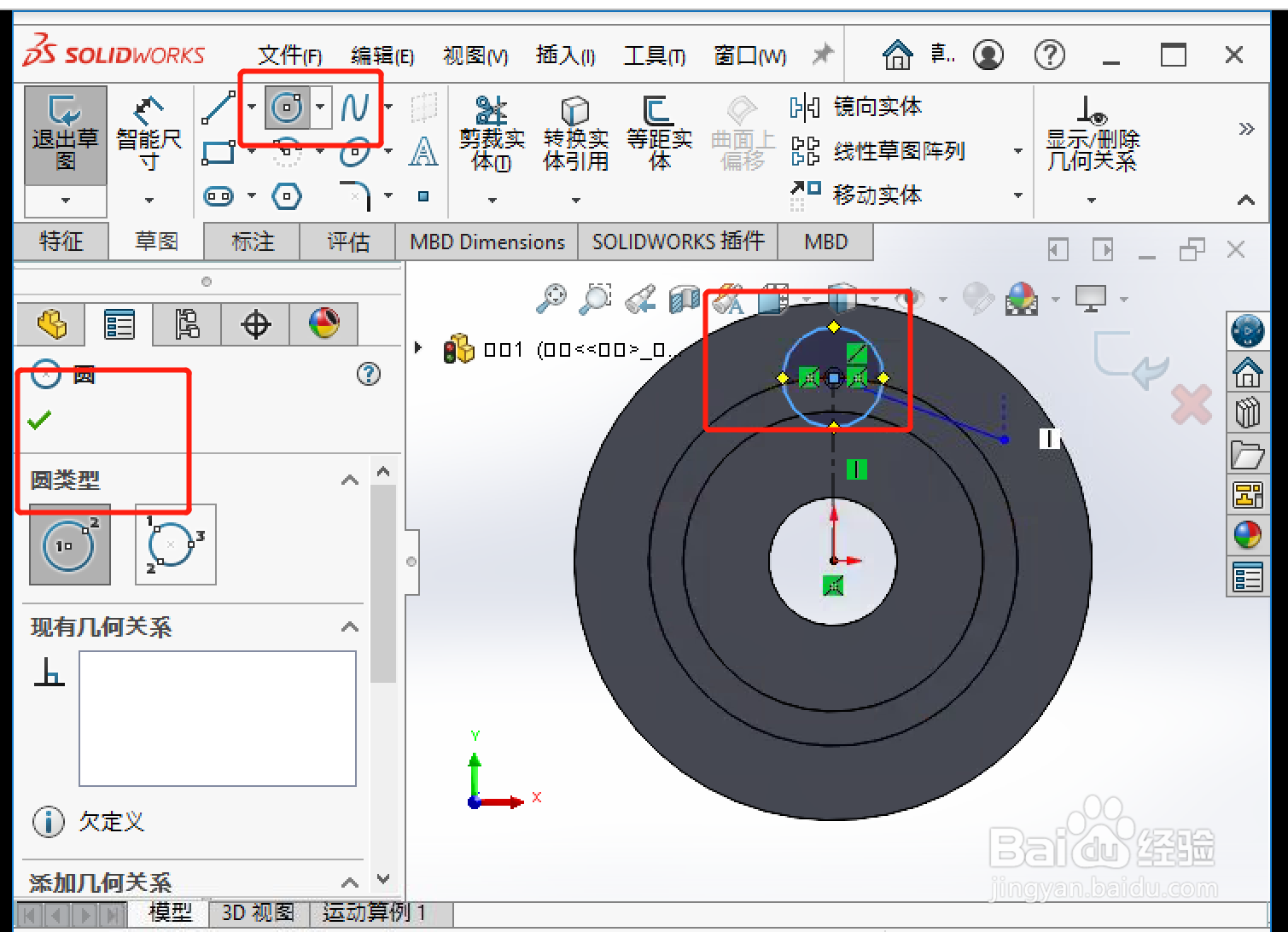 如何通过SolidWorks添加一个圆柱体？