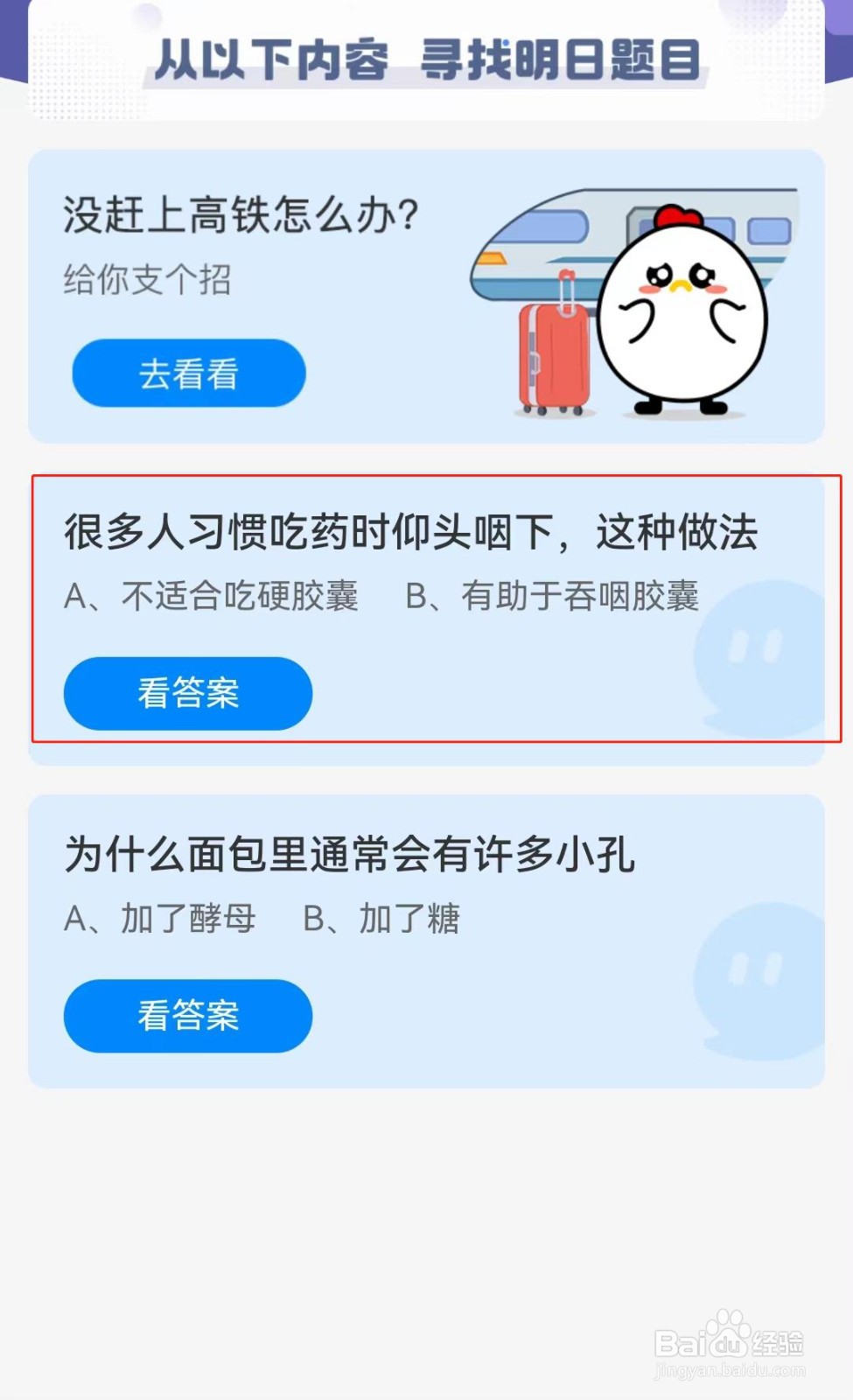 很多人习惯吃药时仰头咽下，这种做法