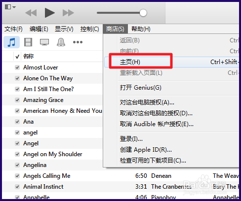 电脑iTunes上如何进入app store