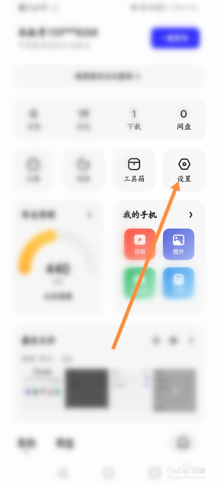 夸克浏览器怎么设置不预加载网页