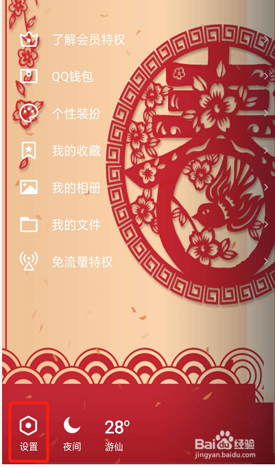 手机qq消息如何同步到电脑