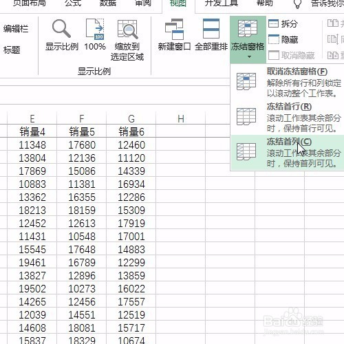 Excel冻结窗格的那些操作：冻结首列