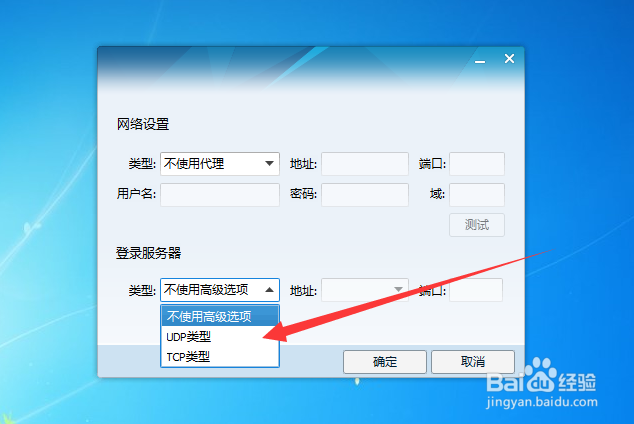 qq登录之后反复掉线怎么解决