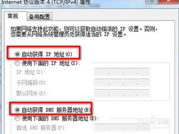 路由器登录不了管理界面解决办法