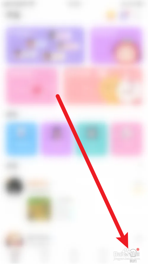 夜声语音呼叫提示音怎么打开
