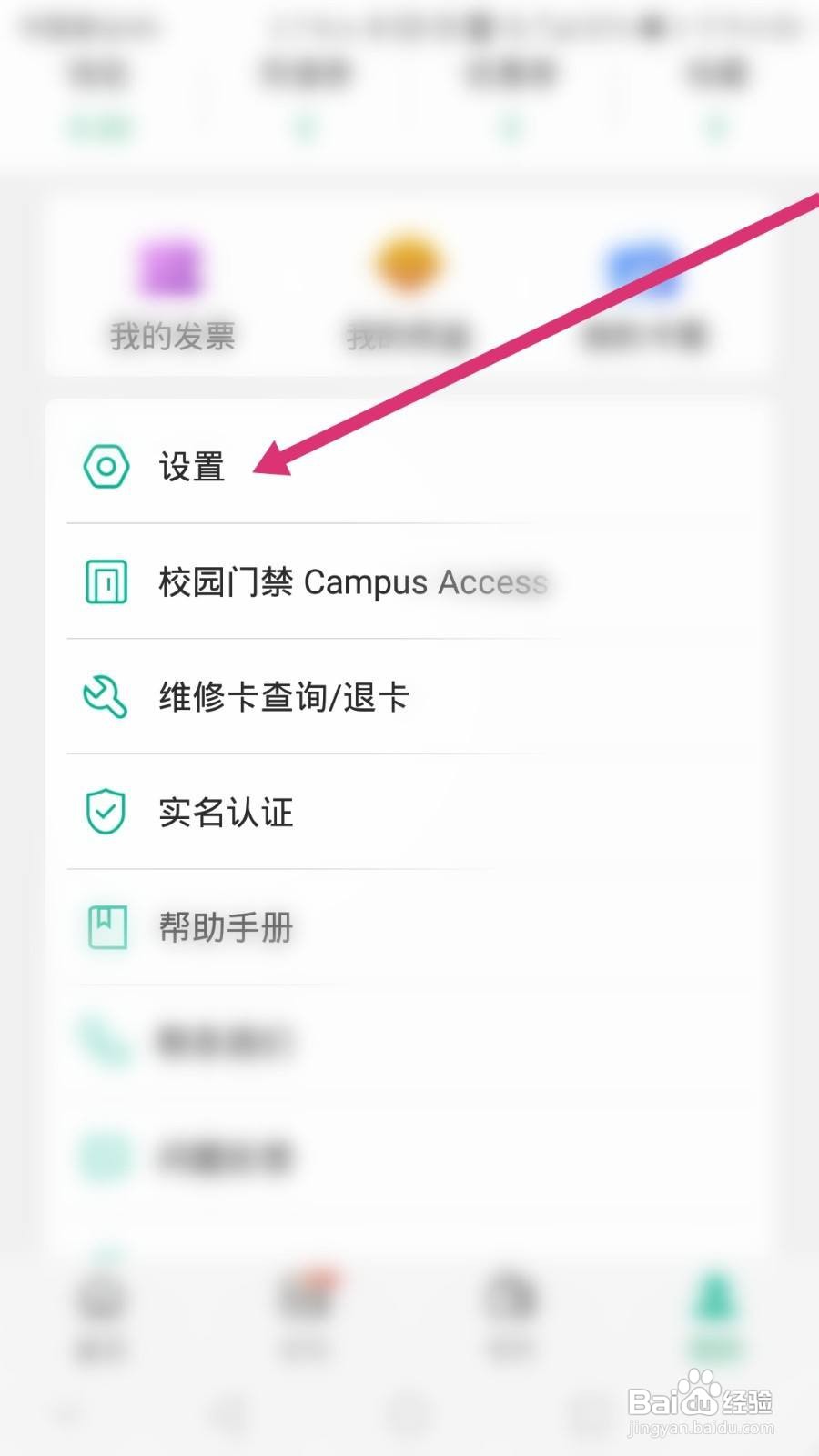 上海交通卡软件如何进行挂失