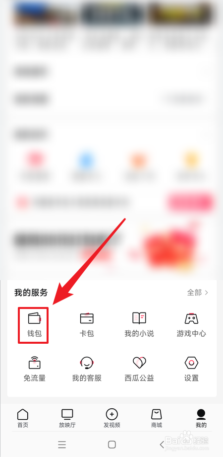 西瓜视频未成年充值怎么申请退款