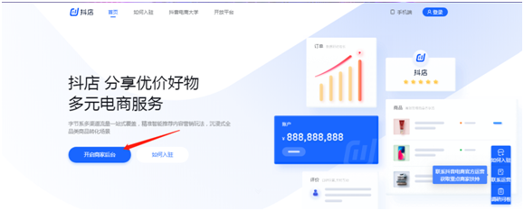 小白如何能在抖音小店轻松获益？