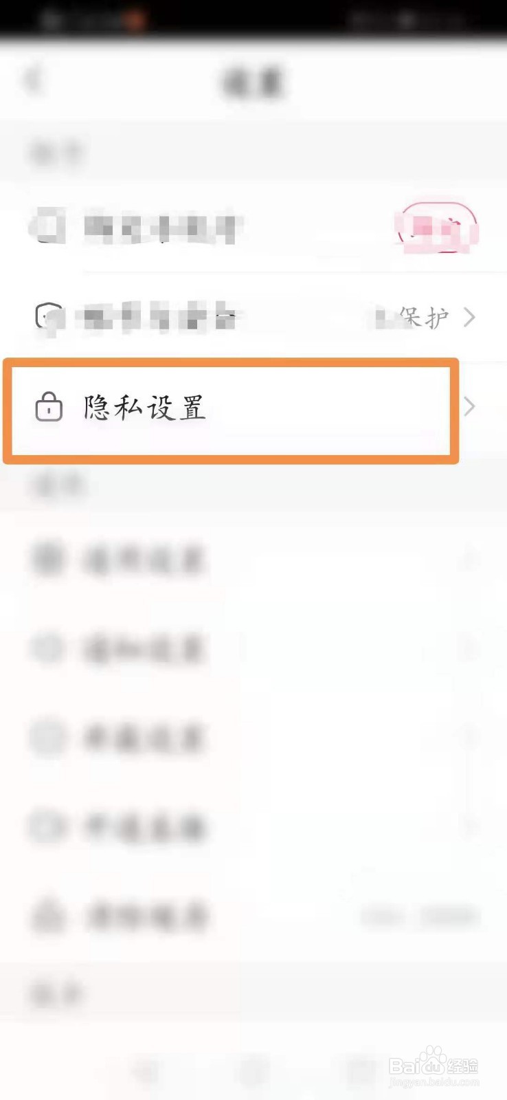 快手怎么设置不把我的评论推送给别人