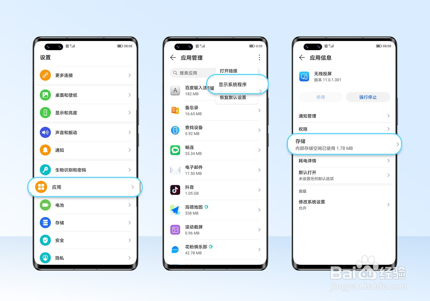 荣耀手机无线投屏不成功怎么办?