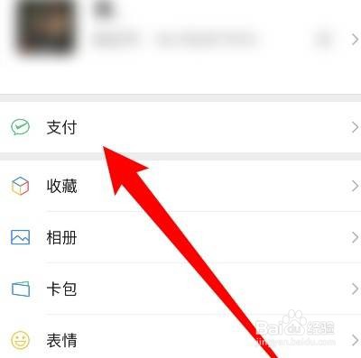 苹果手机如何取消微信免密支付