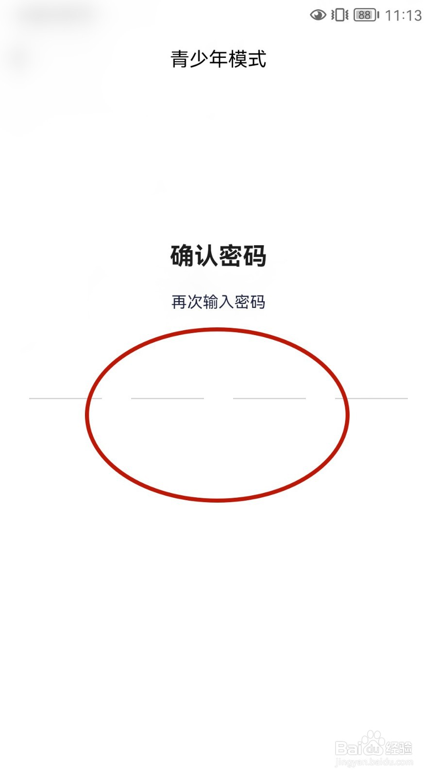 yy如何设置青少年模式