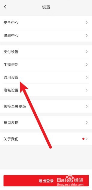 如何关闭云闪付app上的营销类通知