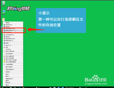 怎么打开rar文件?