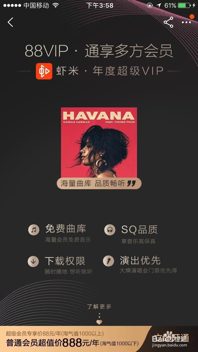 天猫京东会员全攻略