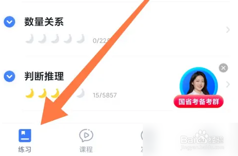 粉笔查看历年试卷的方法