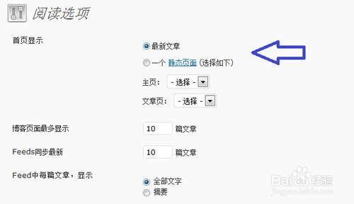 WordPress博客教程：[5]WordPress主题设置