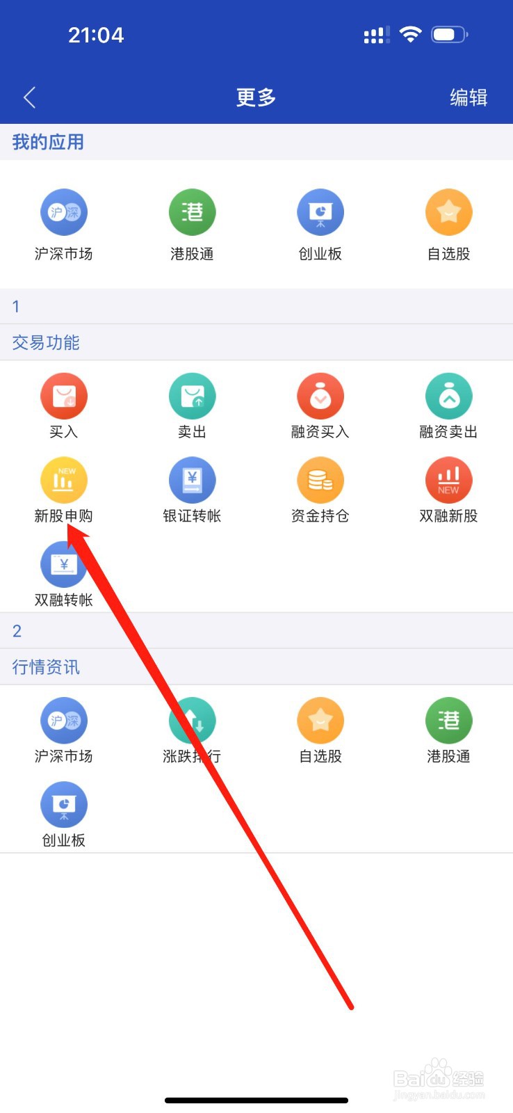 湘财证券怎么查看新股申购