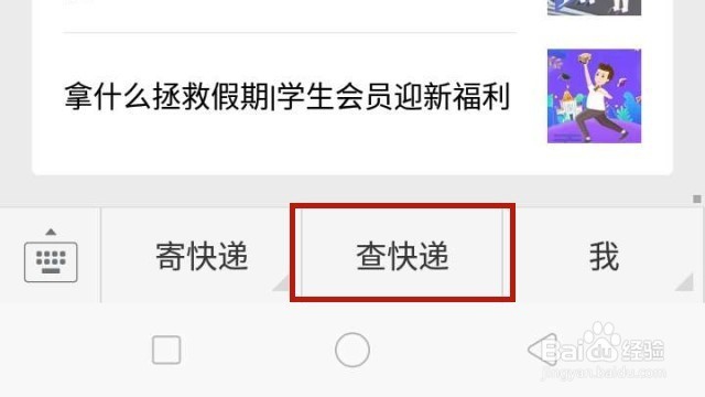 顺丰速运公众号怎么发运单详情给微信客户