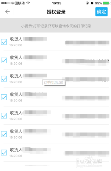 美团,饿了么外卖餐饮打印机自动接单打印(教程)
