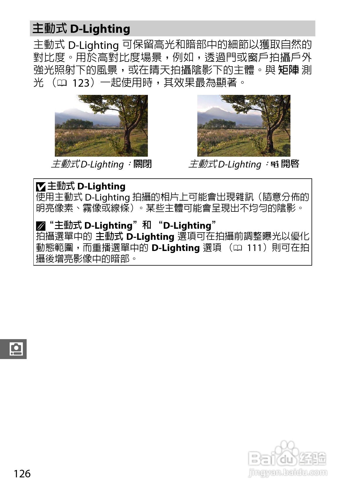 尼康Nikon 1 S1数码相机说明书:[15]