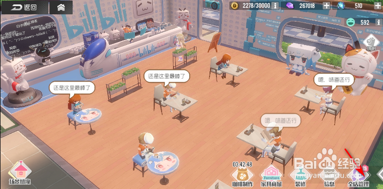 双生视界店员怎么特训