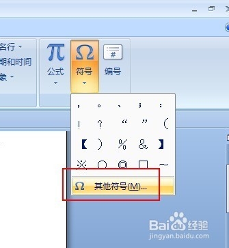 在word中打钩的三种常见方法