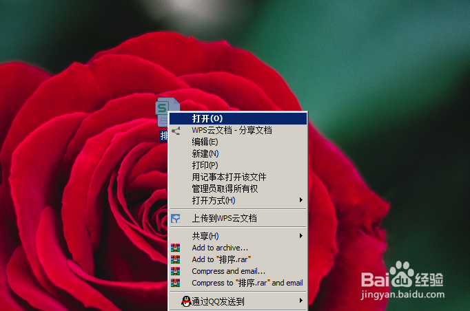 如何对excel的多列进行排序?