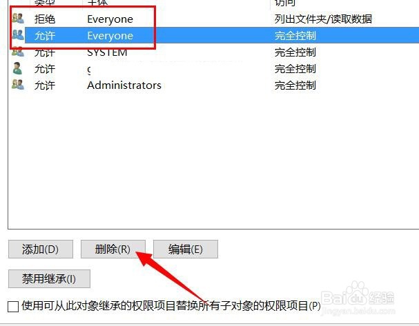 WIN10电脑文件打不开提示位置不可用