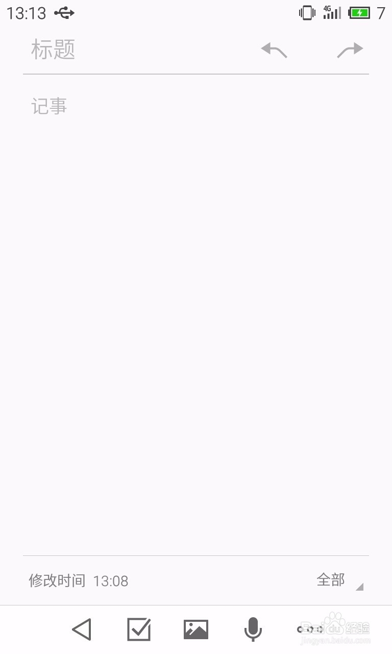 怎么切换手机输入法