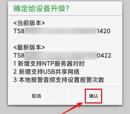 seetong升级固件版本的方法