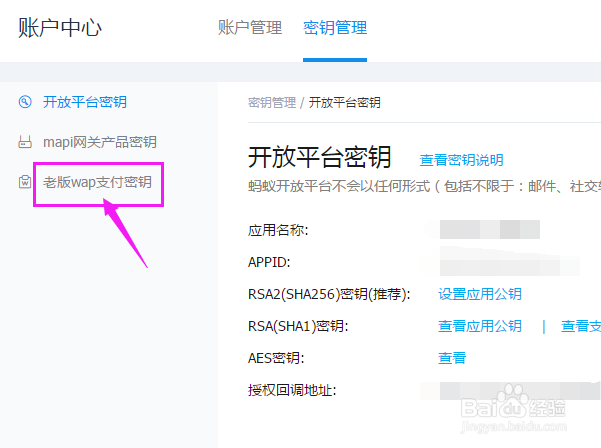 如何知道支付宝生活号的MD5密钥？