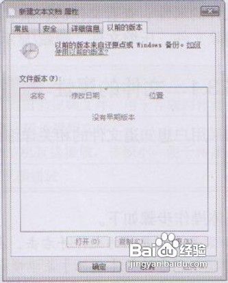 教你学会查看文件属性了解相关信息