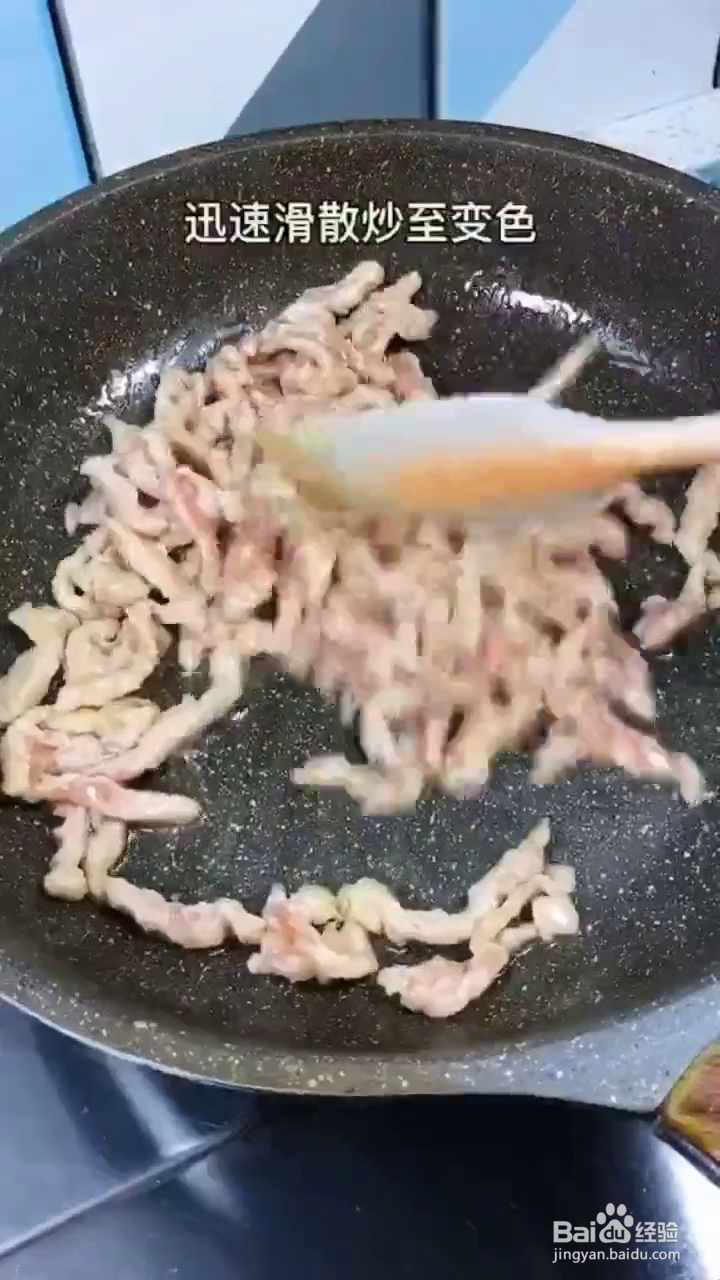 如何用淀粉制作好吃的肉丝面？