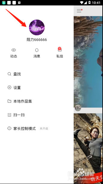 快手如何修改自己所在地，详细教程