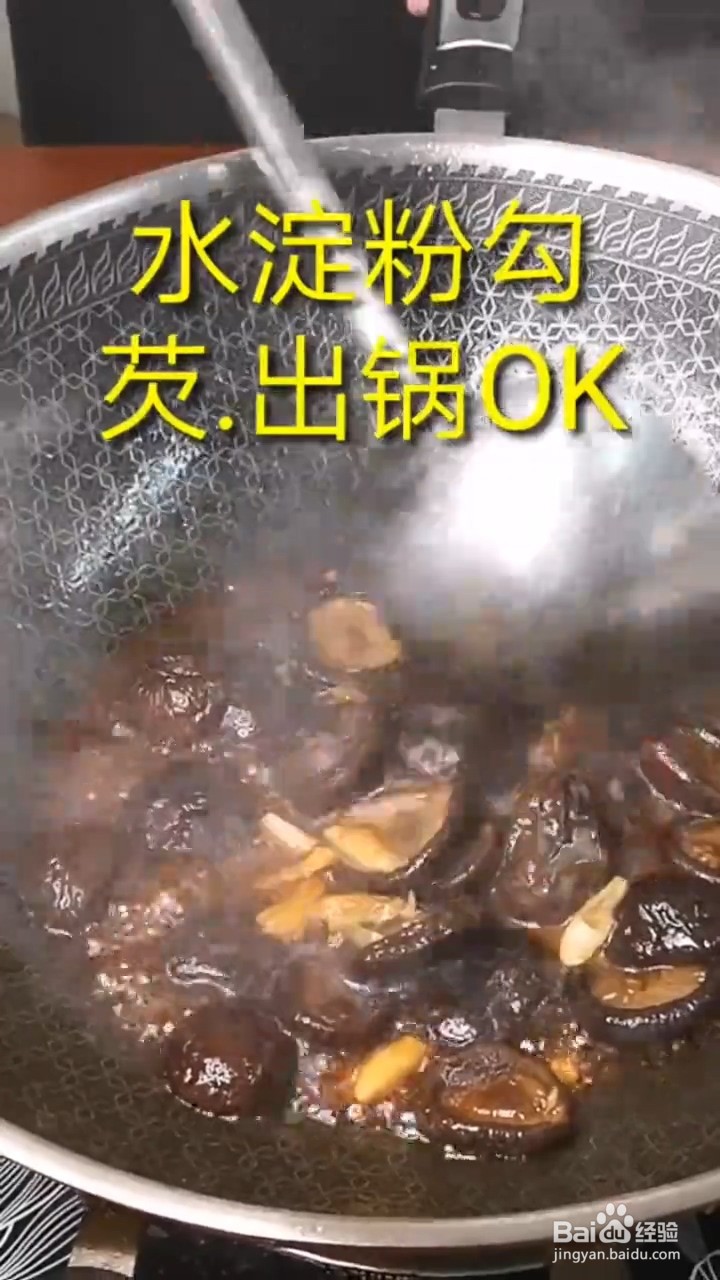 如何自制美味好吃的香菇菜胆
