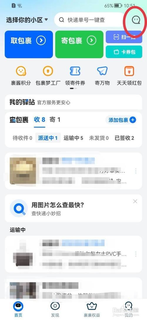 菜鸟怎样将消息设置为已读状态